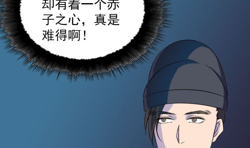 第281话 四王子82