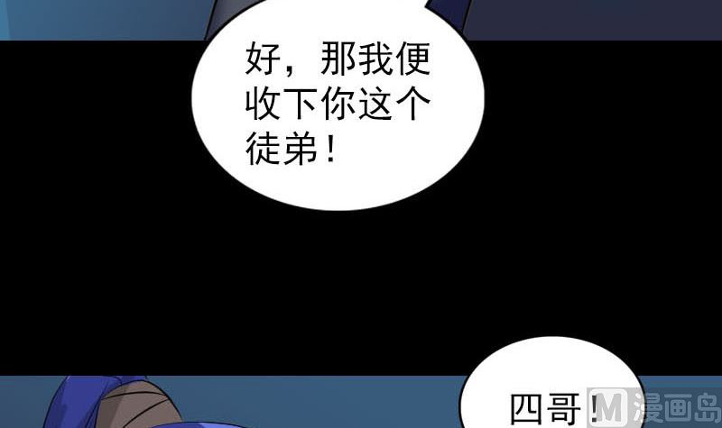 第281话 四王子84