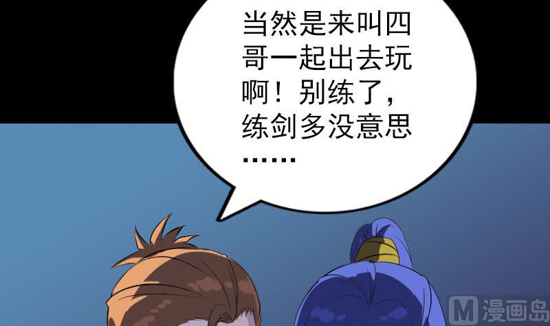第281话 四王子93