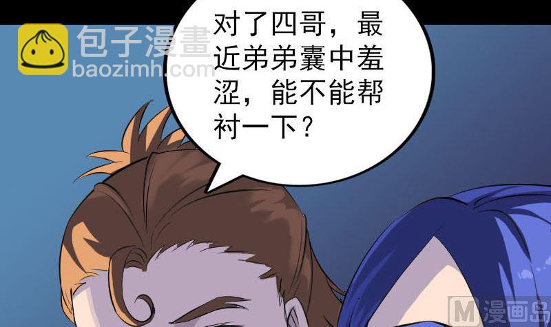 第281话 四王子96