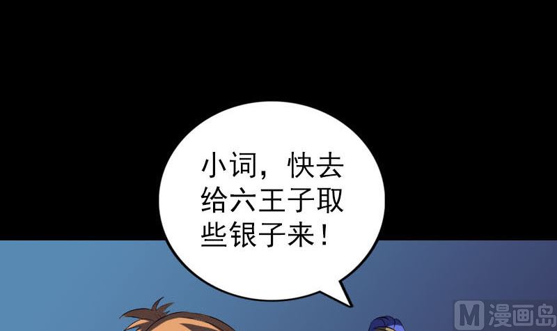 第281话 四王子99