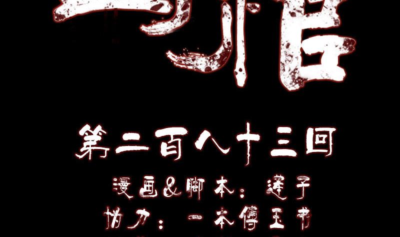第283话 试道大会1