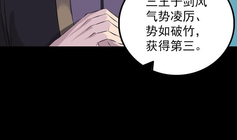 第283话 试道大会101