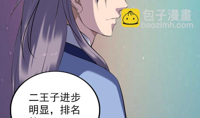 第283话 试道大会107