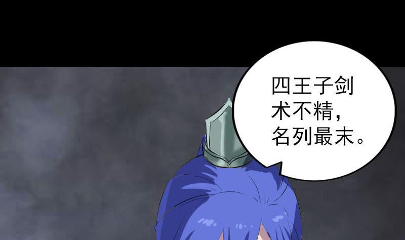 第283话 试道大会111