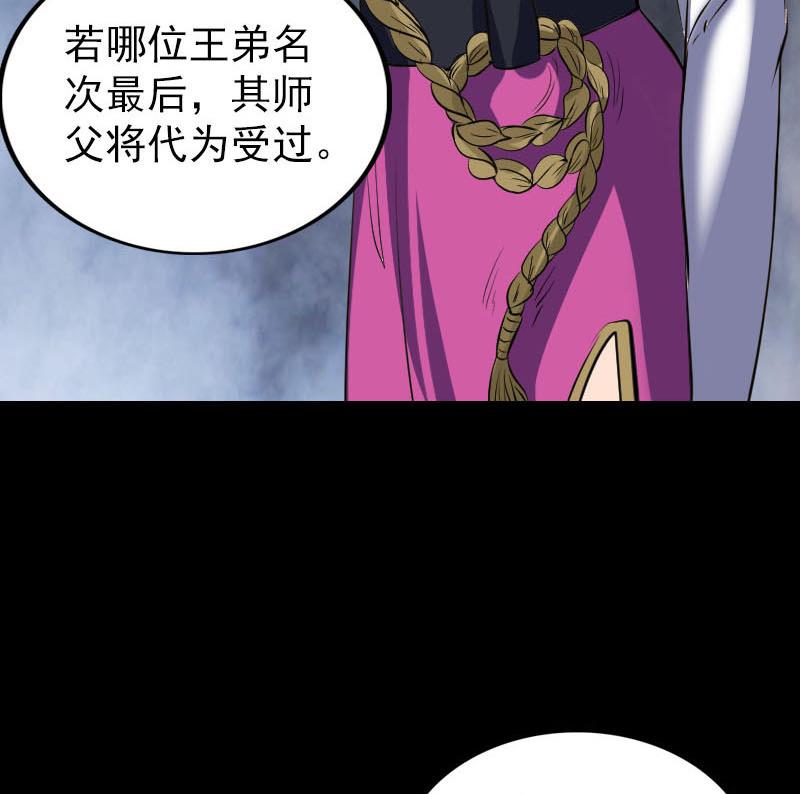 第283话 试道大会119