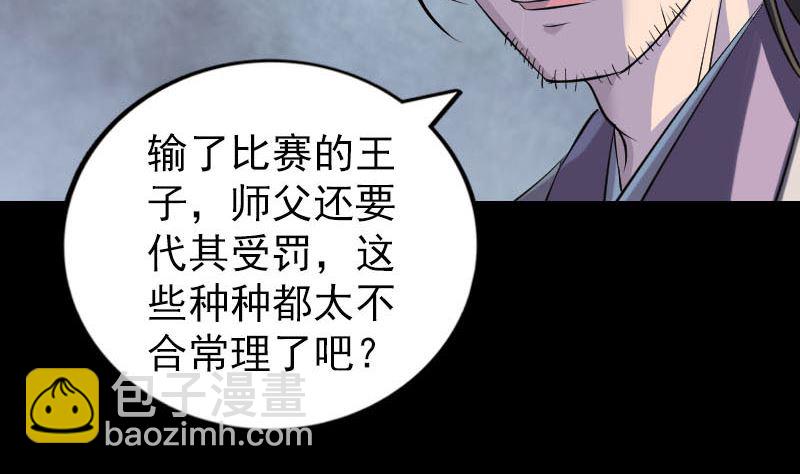 第283话 试道大会12