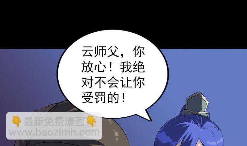 第283话 试道大会13