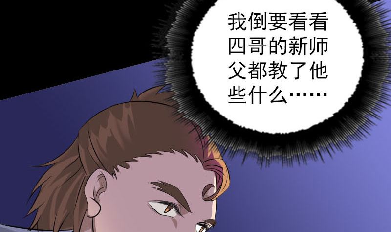 第283话 试道大会27
