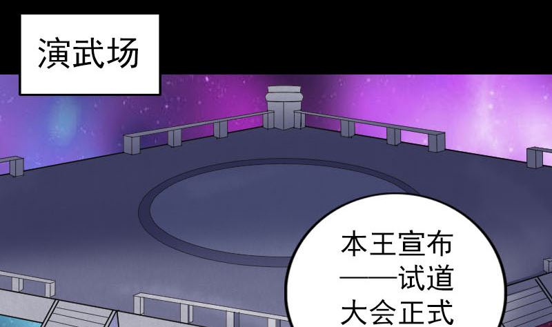第283话 试道大会3
