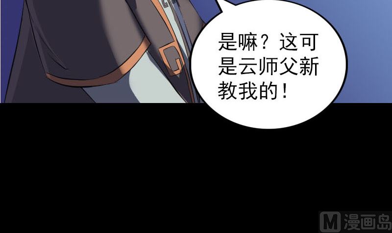 第283话 试道大会54