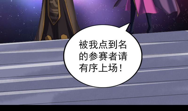 第283话 试道大会6