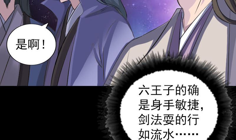 第283话 试道大会76