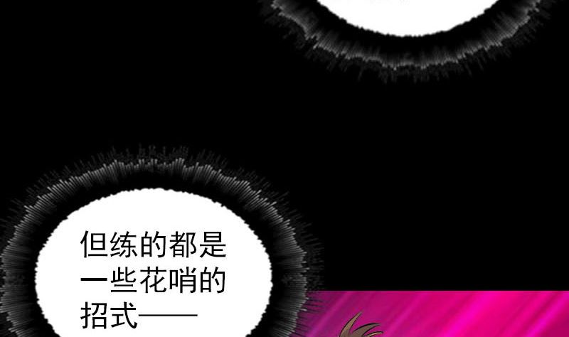 第283话 试道大会77