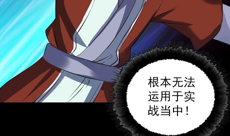第283话 试道大会79