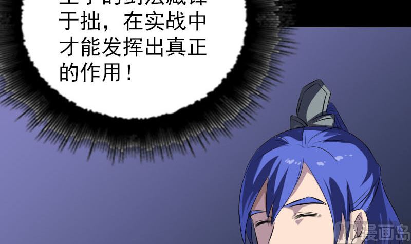 第283话 试道大会81