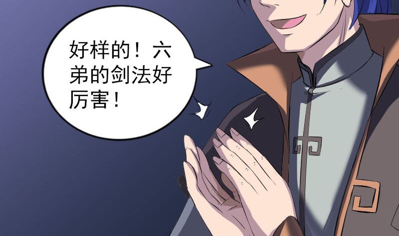 第283话 试道大会82
