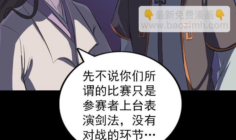 第283话 试道大会9