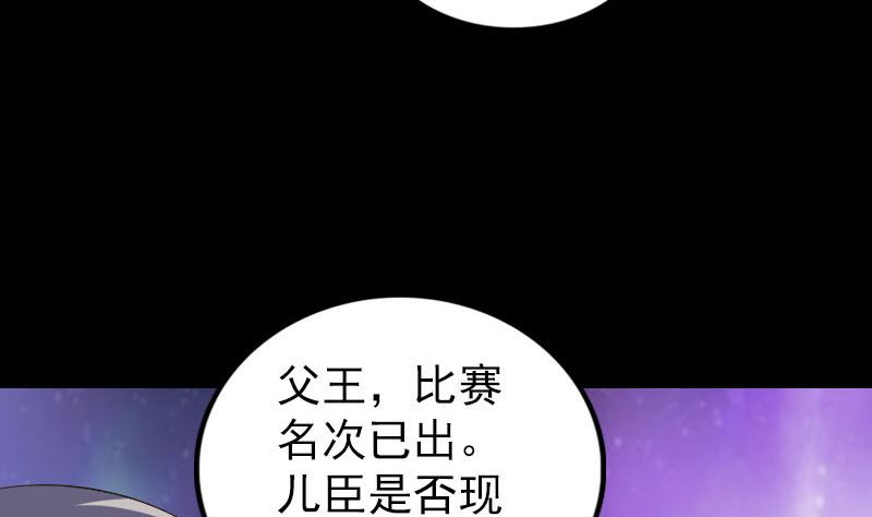 第283话 试道大会91
