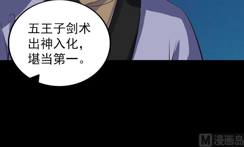 第283话 试道大会96