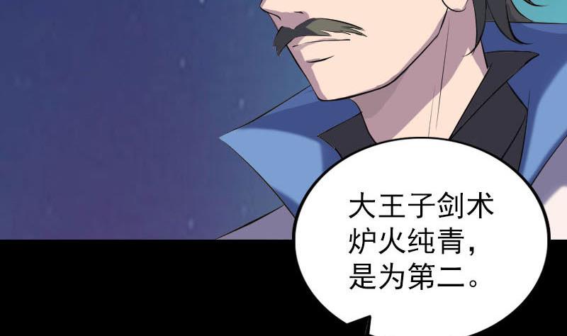 第283话 试道大会98