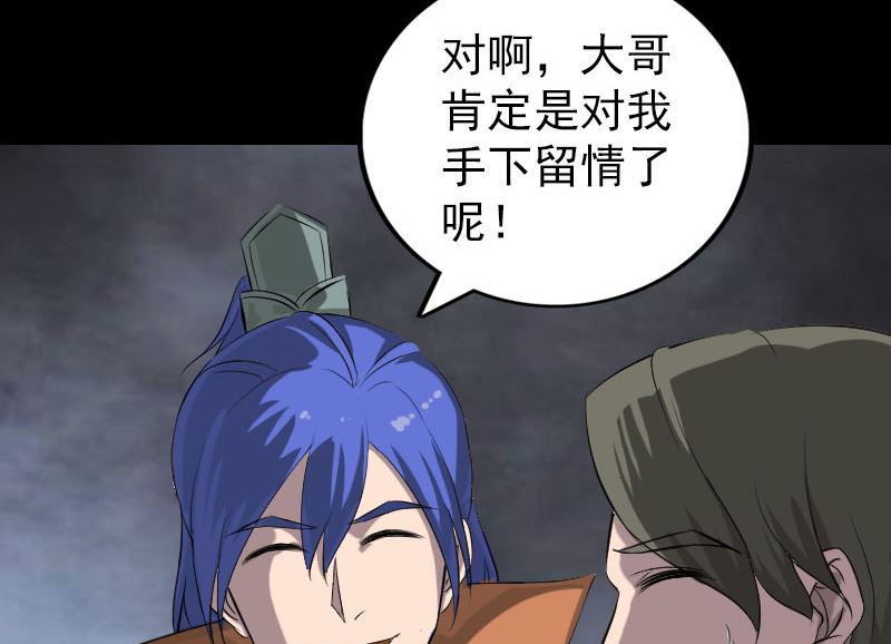 第285话 天赋异禀101
