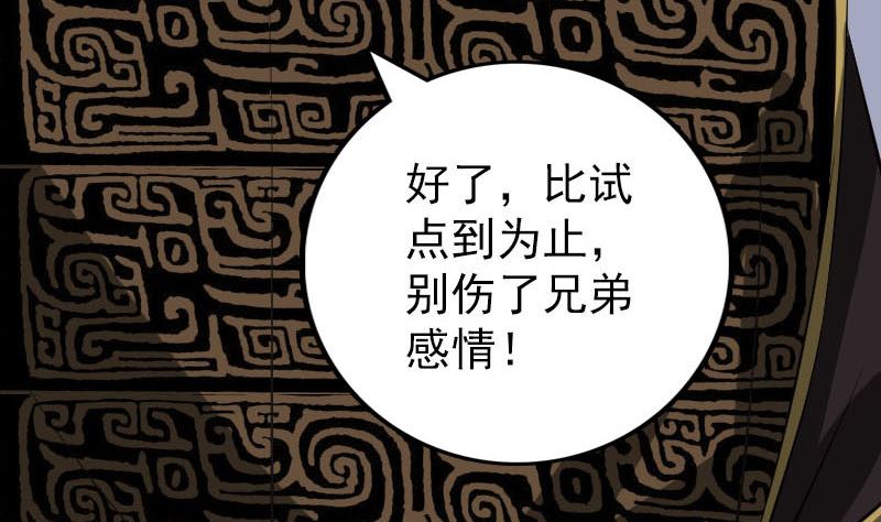 第285话 天赋异禀110