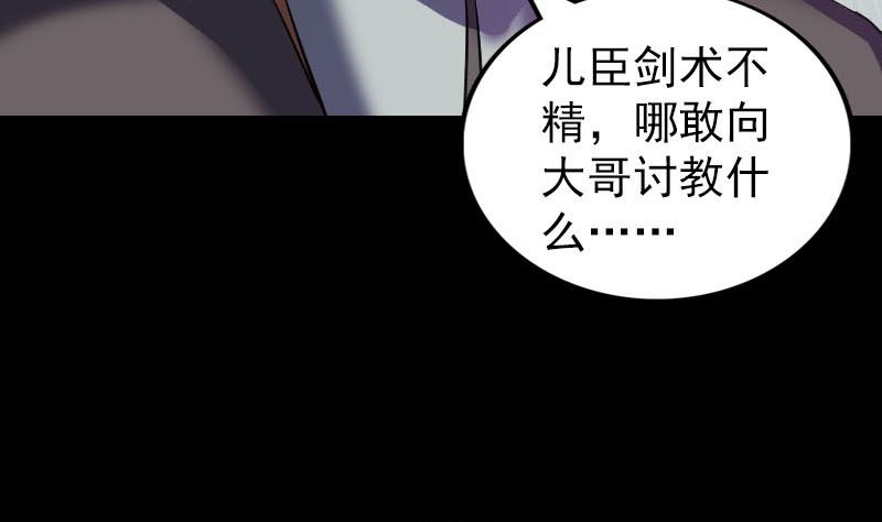 第285话 天赋异禀31