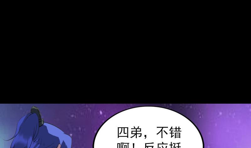 第285话 天赋异禀55