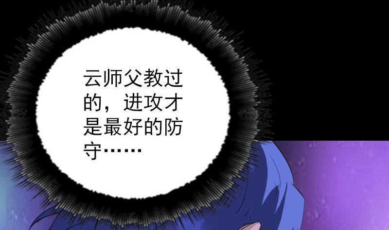 第285话 天赋异禀58