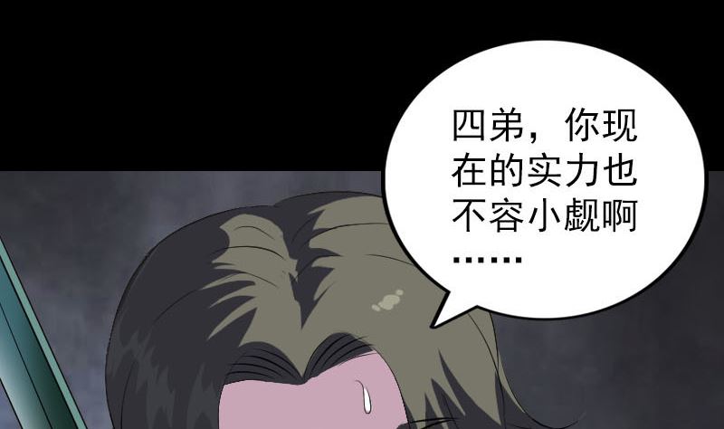 第285话 天赋异禀67