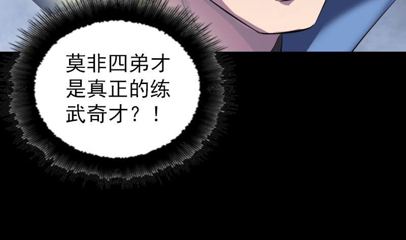 第285话 天赋异禀80