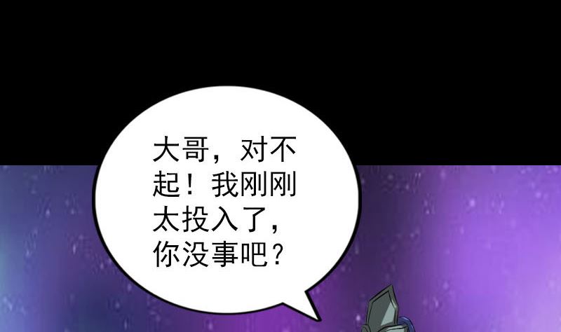 第285话 天赋异禀95