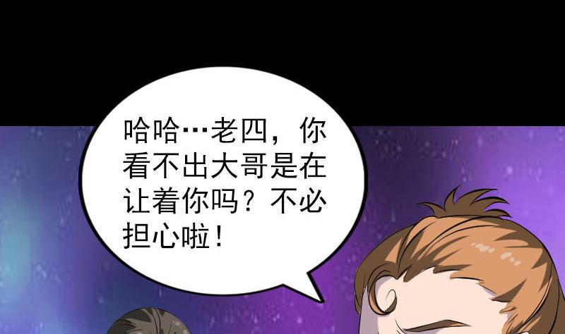 第285话 天赋异禀98