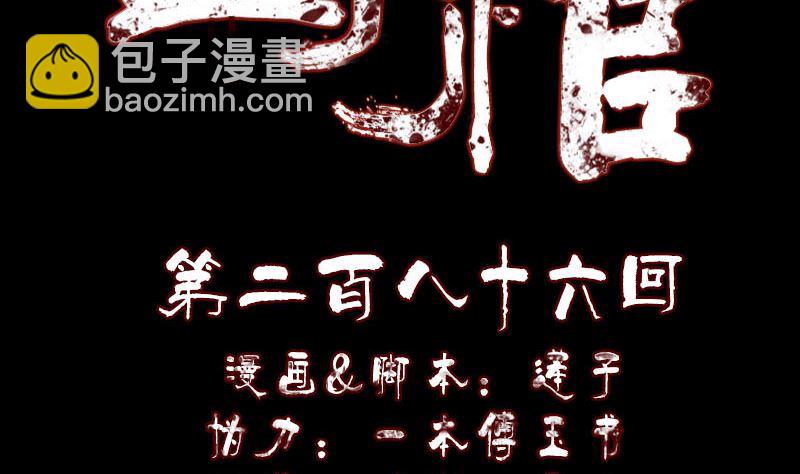 第286话 出风头1