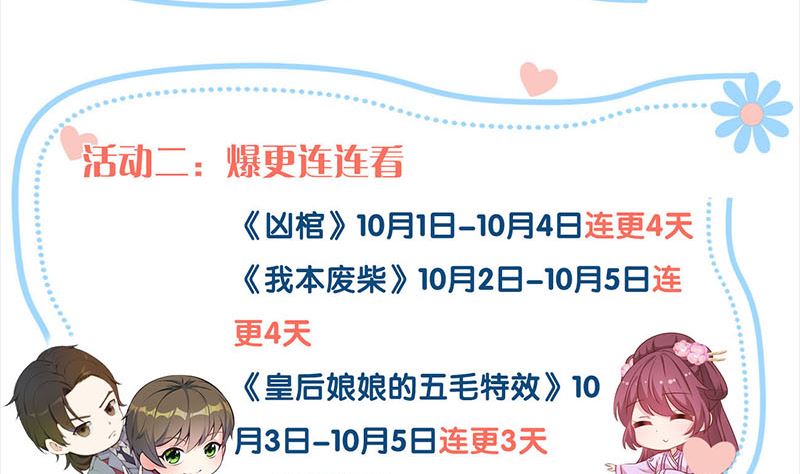 第286话 出风头135