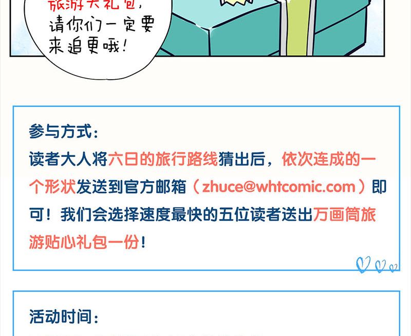 第286话 出风头147