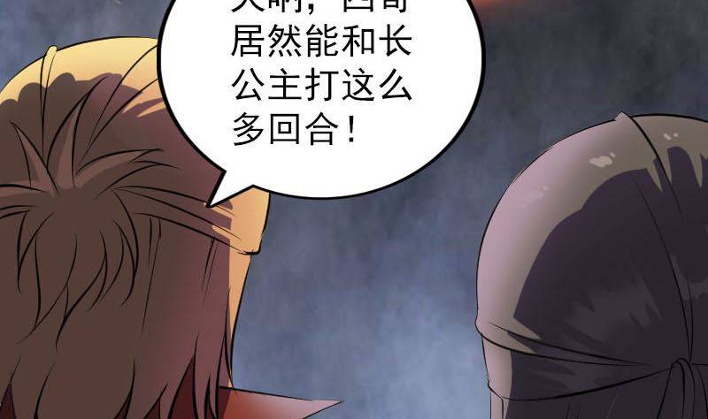 第286话 出风头56