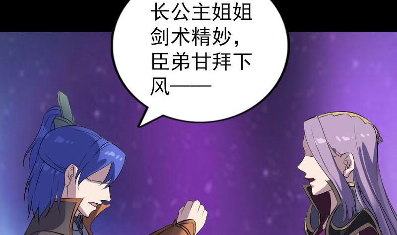 第286话 出风头77