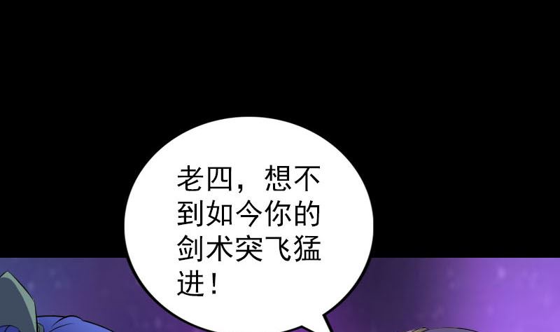 第286话 出风头80