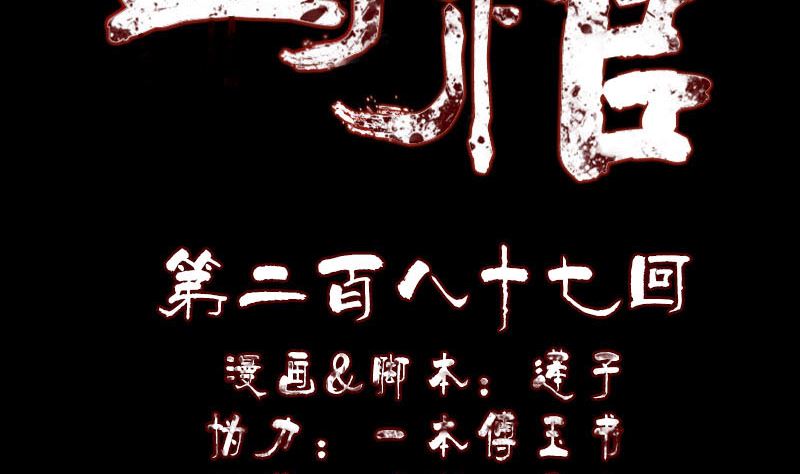 第287话 公主为难1