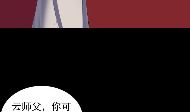 第287话 公主为难100