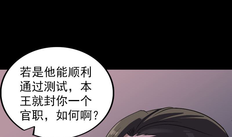 第287话 公主为难110