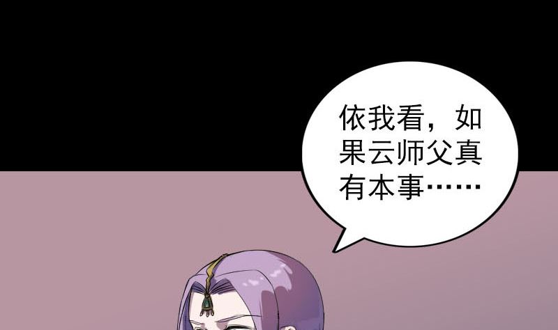 第287话 公主为难125