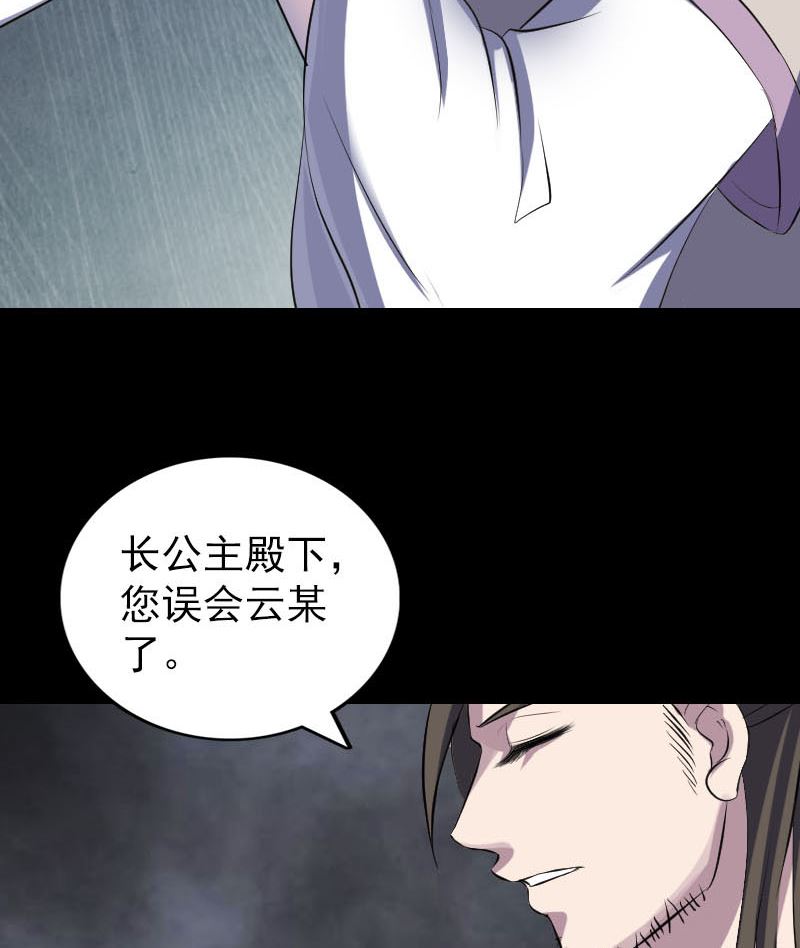 第287话 公主为难22