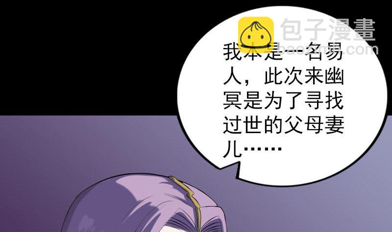 第287话 公主为难24
