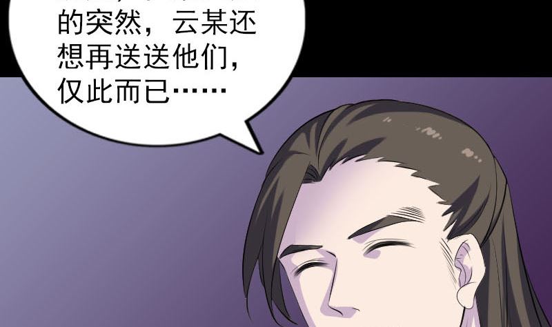 第287话 公主为难27
