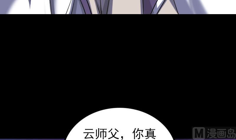 第287话 公主为难29