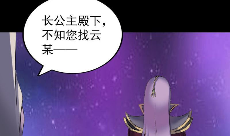 第287话 公主为难3