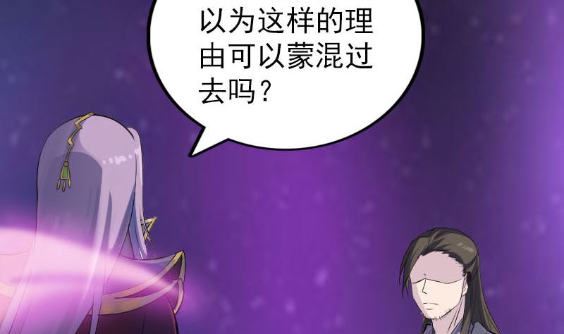 第287话 公主为难30